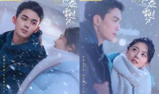 在暴雪时分13-14集预告