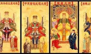 一尊二祖三清四御五老
