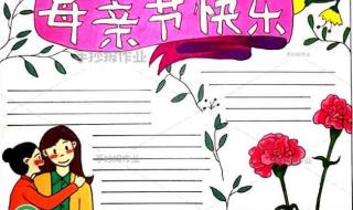 母亲节的画简单又漂亮