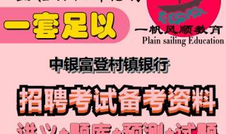 中国银行招聘考试试题