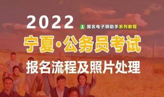 公务员考试照片在线处理