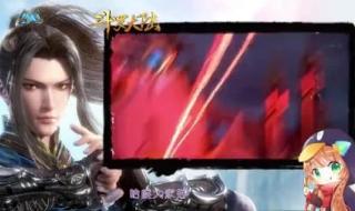 斗罗大陆300集全可看