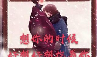 想你的时候你会想我吗