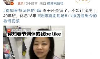 2024五一调休补周几的课
