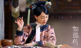 周迅《如懿传》惹争议