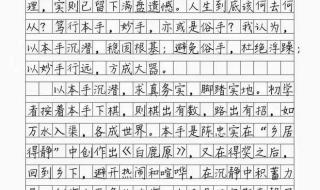 写给朋友的神仙小作文