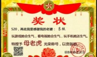 铁公鸡奖状图片大全