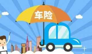 车险哪个保险公司比较好