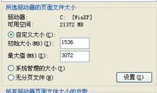 电脑虚拟内存不足怎么办