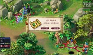 梦幻西游85剧情攻略
