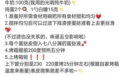 蛋挞的做法步骤图（蛋挞的正确做法窍门）