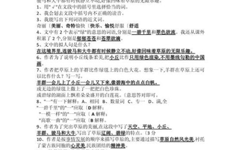 五年级下册语文阅读题及答案（2020五年级下册语文阅读题）