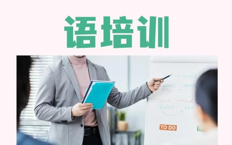 深圳商务英语培训（龙岗商务英语培训）