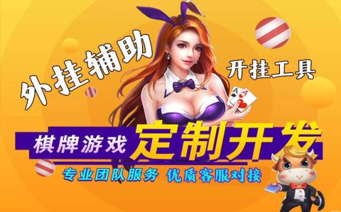 实测辅助”边锋老友荣成麻将有挂吗,揭秘技巧开挂”-哔哩哔哩