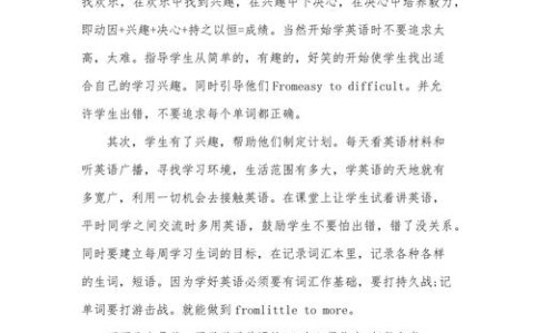 假期英语培训（假期英语培训心得体会）