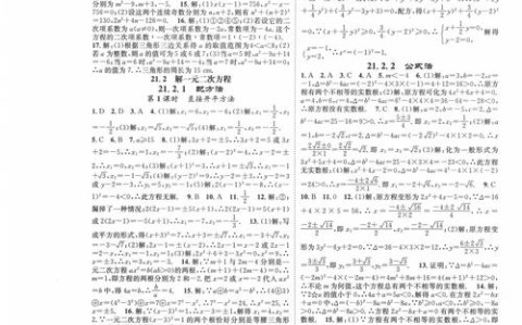 九年级数学作业本答案（七年级上册数学作业本答案全部）