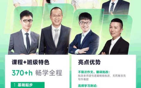 北京新东方英语（北京新东方英语培训）