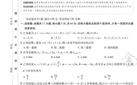 高考真题试卷电子版（高考试卷库免费站）
