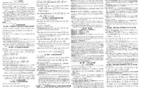 八年级下册数学答案（学霸题中题八年级下册数学答案）