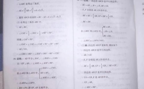 九年级上册数学答案（九年级上册数学答案2026年井研县）