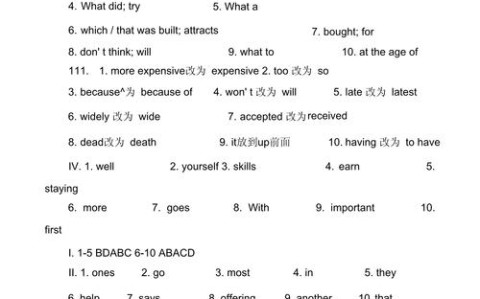 八年级下册英语练习册答案（八下英语练答案人教版答案）