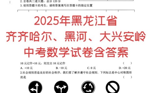 黑龙江遴选真题（黑龙江遴选真题2024题）