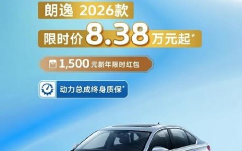 大众汽车新朗逸（大众汽车新朗逸多少钱）