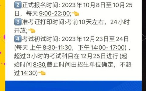 研究生报名时间（研究生报名时间2026具体时间）
