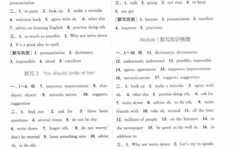 八上英语作业本答案（八上英语作业本答案浙教版）