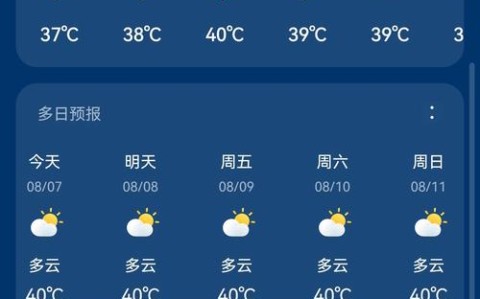 南京天气预报30天（南京天气预报30天准确一览表）