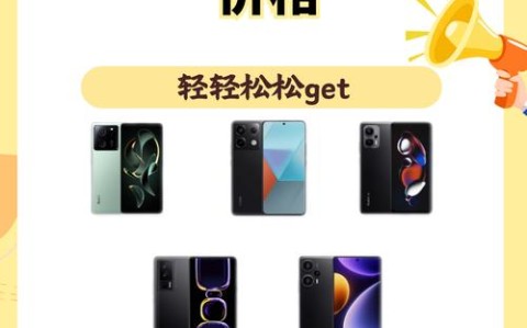 红米手机抢购（红米手机抢购技巧）