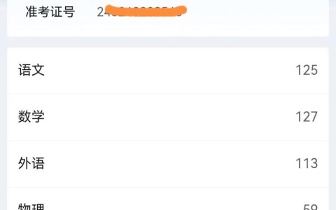 输入学生考号查询成绩（输入学生考号查询成绩2020官网）