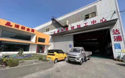 不锈钢工厂（不锈钢工厂定制）