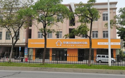 中山英语培训（中山英语培训中心）