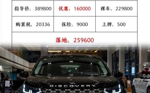 路虎汽车价格（路虎汽车价格一览表）