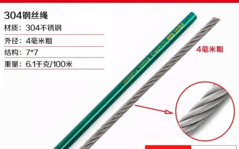 不锈钢钢丝绳生产厂家（不锈钢丝绳规格型号及价格）