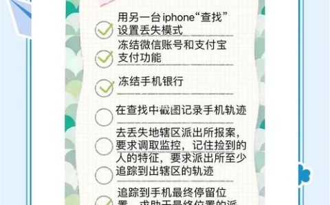 iphone手机（iphone手机丢了怎么查找手机位置）