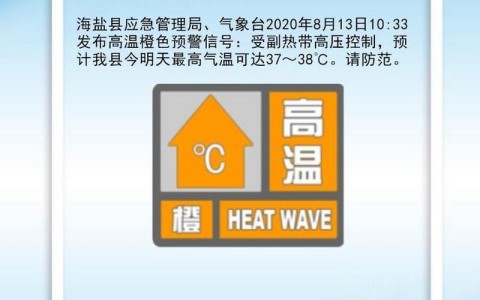 海盐一周天气预报（百度海盐天气）