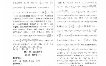 课后答案（高效汇报三步成为工作汇报高手课后答案）