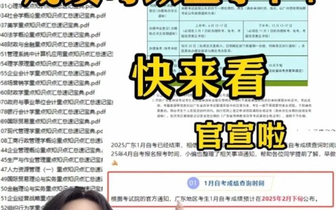 2025年自考成绩查询时间（2025自考成绩查询时间山西）