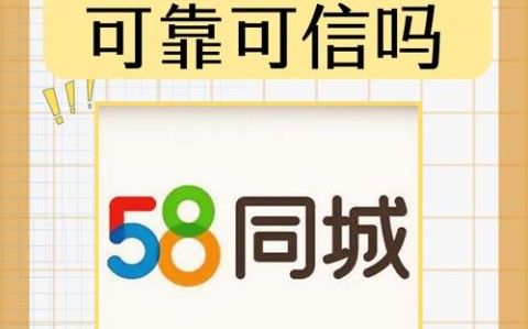 58同城招聘网（58同城招聘网站官网）
