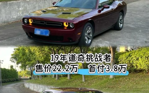 道奇汽车报价（奇达汽车报价）
