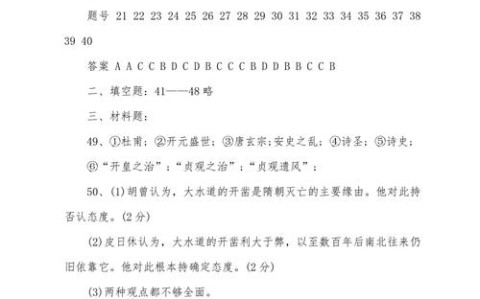 七年级上册历史与社会作业本答案（7年级历史与社会作业本答案）