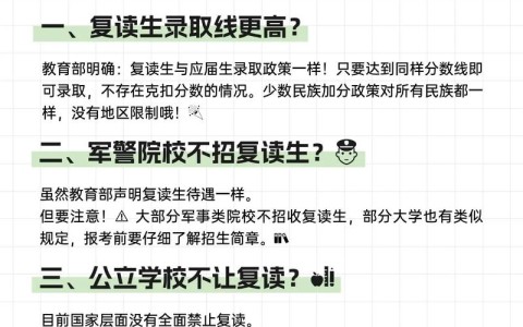 2025高考复读最新政策（2025高考复读最新政策福建）