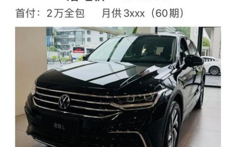 大众汽车报价及图片（上汽大众汽车报价及图片）