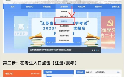 自考网上报名官方网（自考报名入口官网登录）