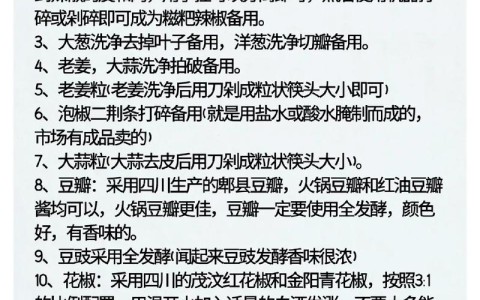 麻辣火锅底料的做法（麻辣火锅底料做菜）
