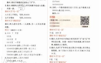 七年级下册数学书答案（七年级上册数学31页答案）