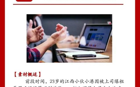 00后整顿职场2.0（00后整顿职场微写作）