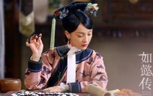 如懿传周迅演的是令妃吗 周迅《如懿传》惹争议